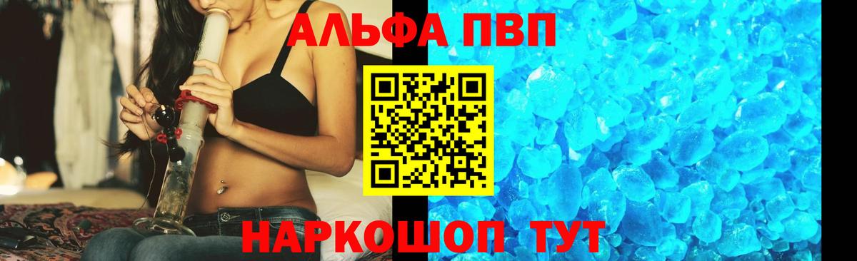 Alfa_PVP крисы CK  Вход с VPN  Alpha PVP мука  Светлоград  А ПВП кристаллы 