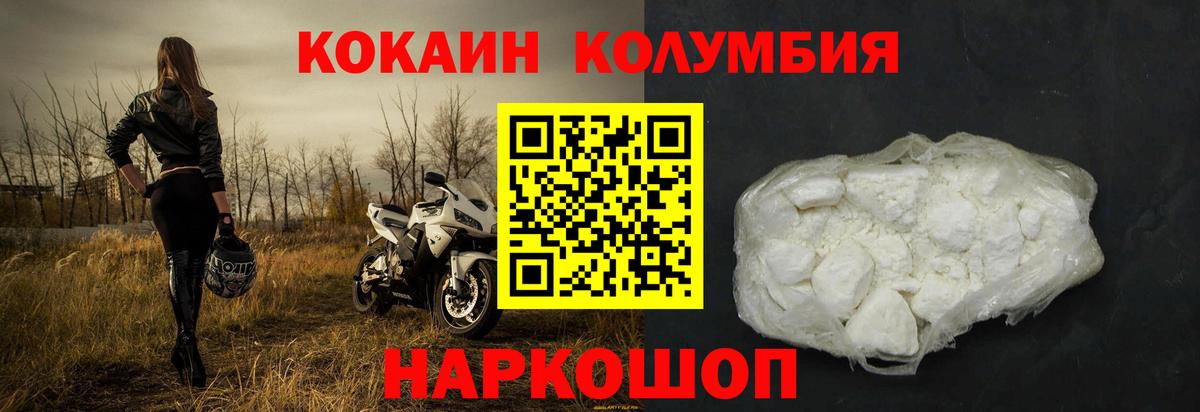 COCAIN Fish Scale Светлоград