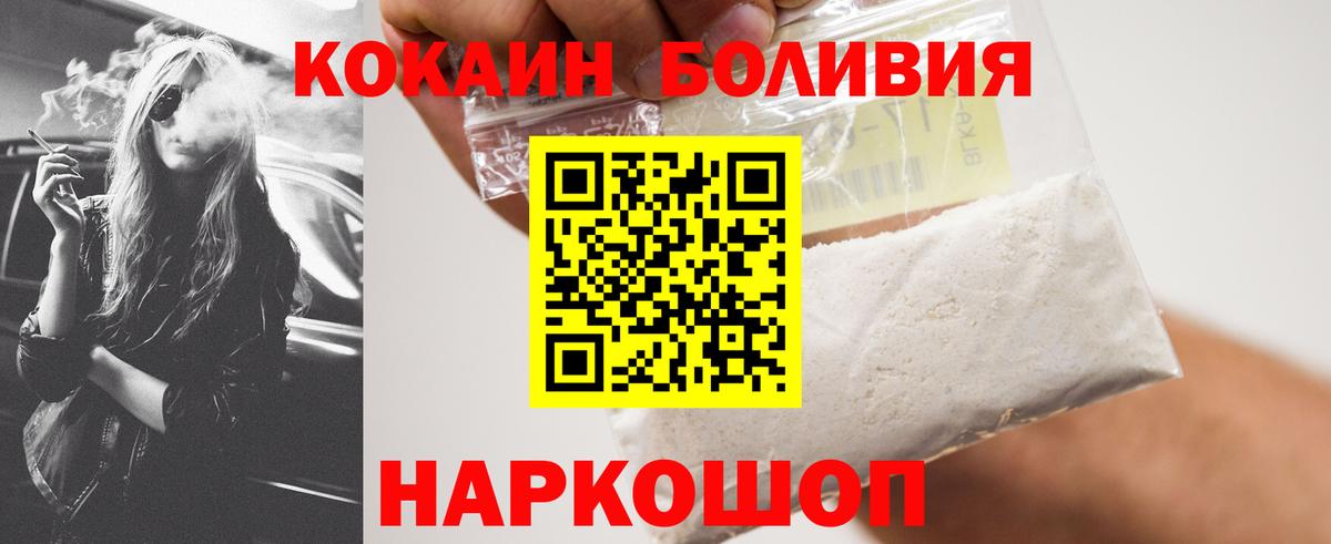 КОКАИН 99%  Вход с VPN  COCAIN Columbia  Светлоград 