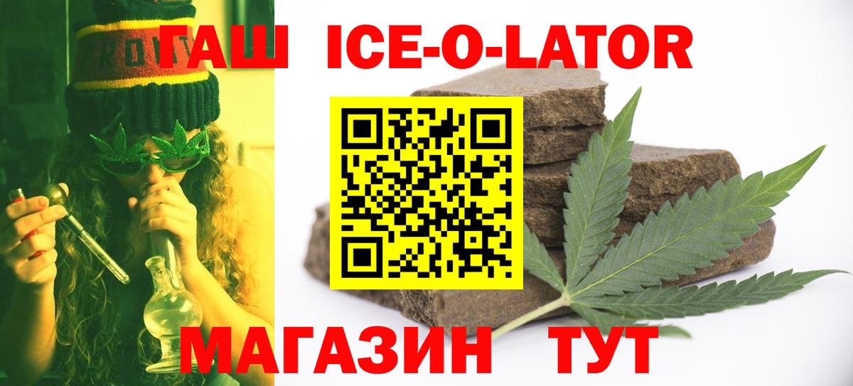 Светлоград  ГАШИШ гарик  Вход с VPN  ГАШИШ hashish 