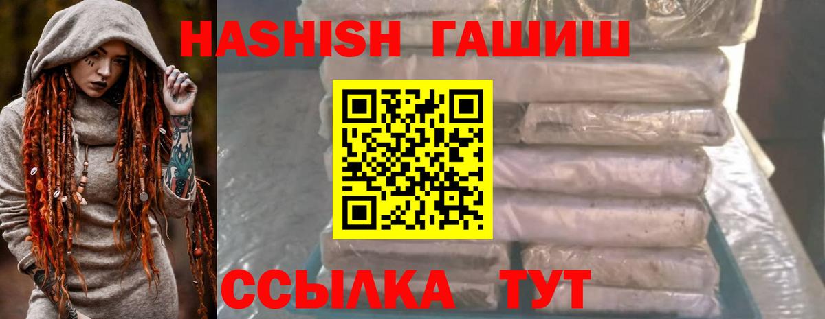 Гашиш гарик Светлоград