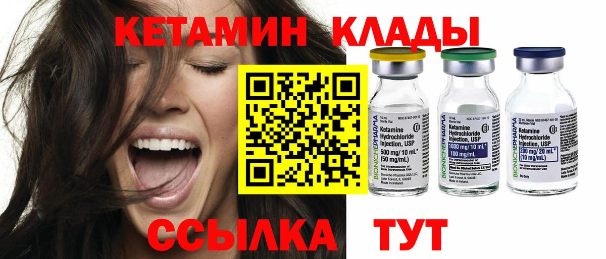КЕТАМИН VHQ  даркнет состав  Светлоград  Кетамин VHQ  Вход с VPN 