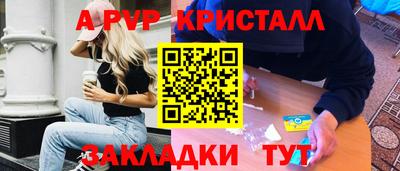 а пвп мука Рязань
