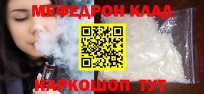 мескалин Рыбинск