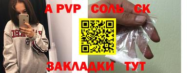 а пвп мука Рязань