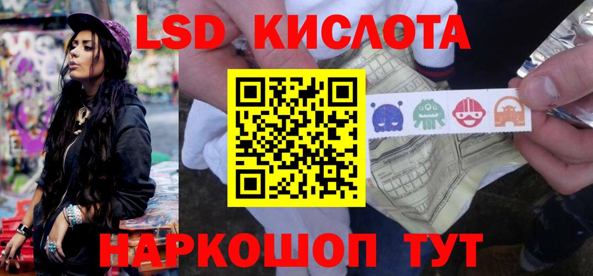 Лсд 25 экстази кислота Светлоград