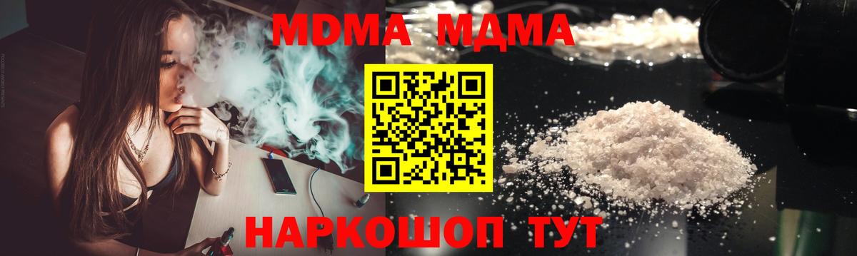 МДМА молли  MDMA VHQ  Вход с VPN  Светлоград 