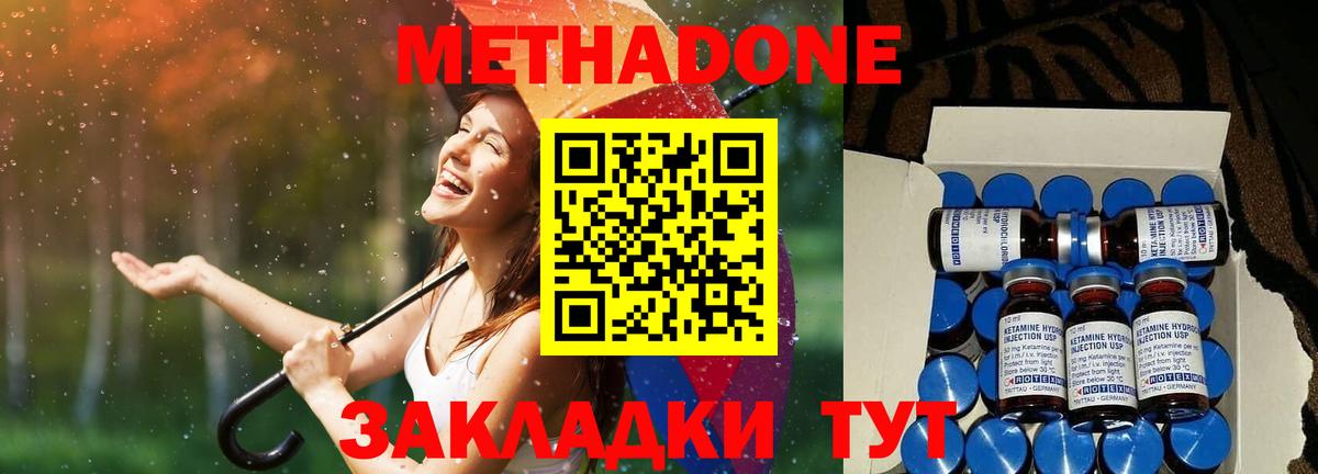 Светлоград  мориарти наркотические препараты  Вход с VPN  МЕТАДОН мёд  МЕТАДОН мёд 