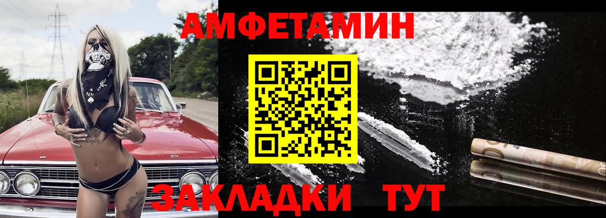 Светлоград  Первитин винт  Вход с VPN 