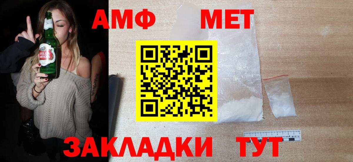 Первитин кристалл Светлоград