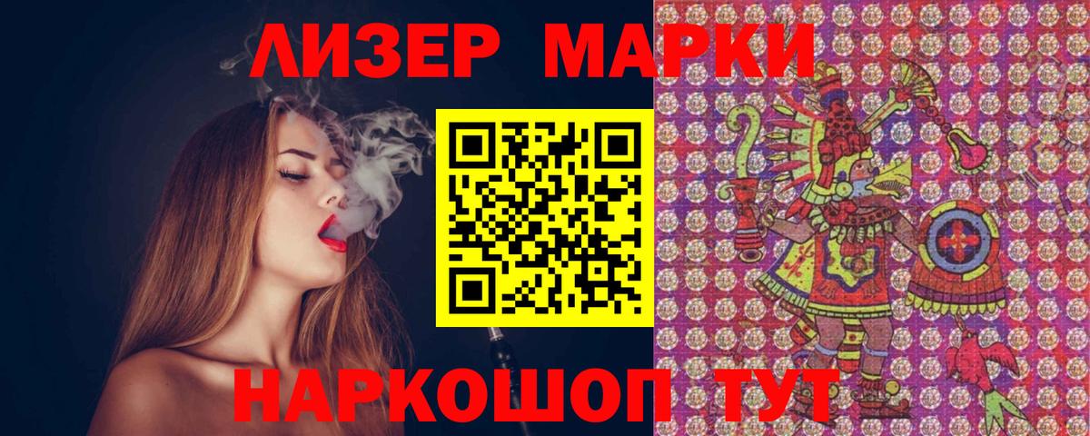 Марки N-bome  Вход с VPN  Светлоград  Марки 25I-NBOMe 1500мкг 