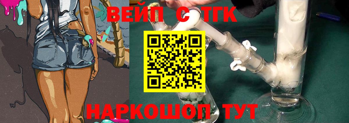 Дистиллят ТГК концентрат  Вход с VPN  Светлоград 